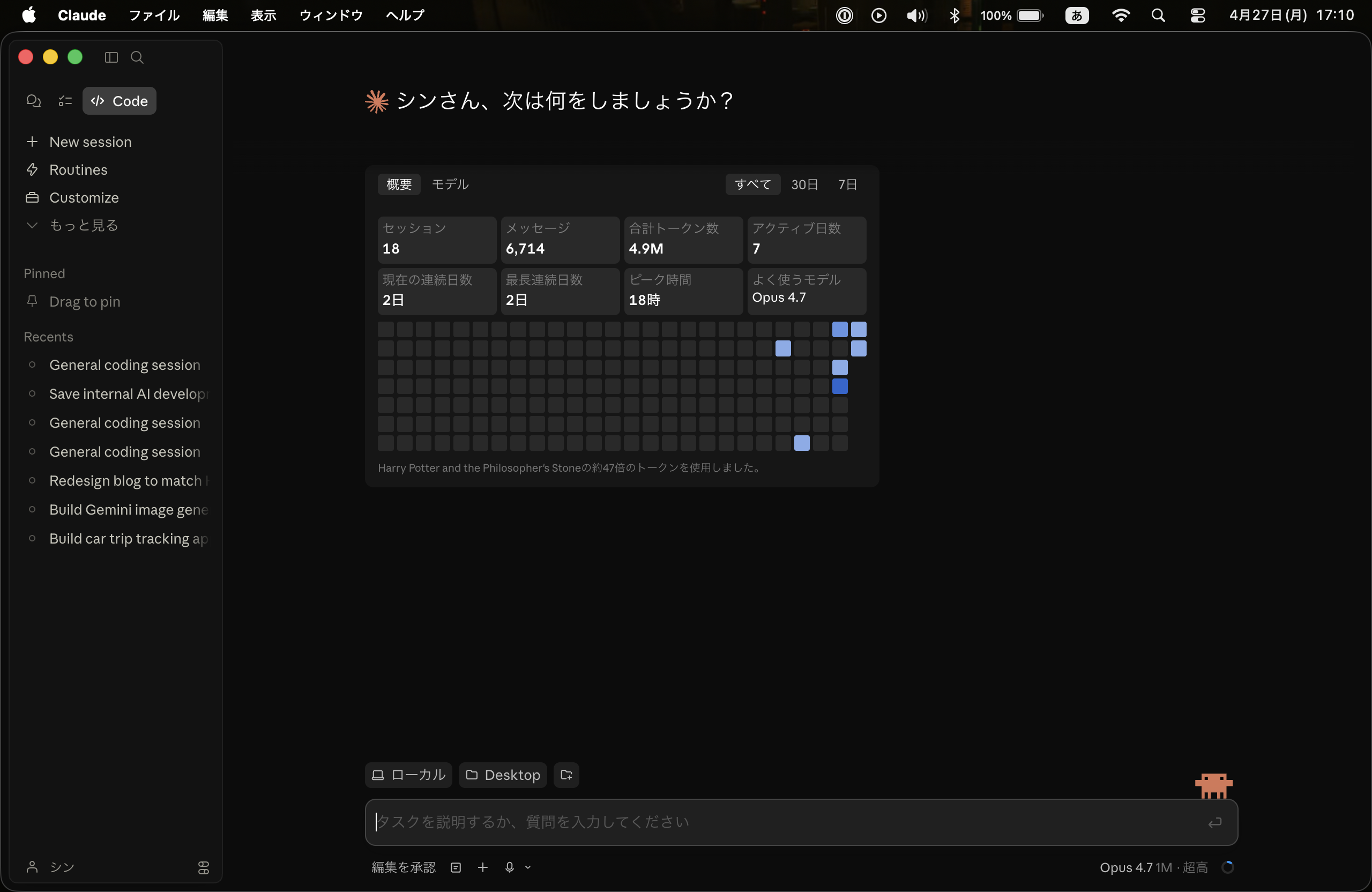 Claude Code起動画面