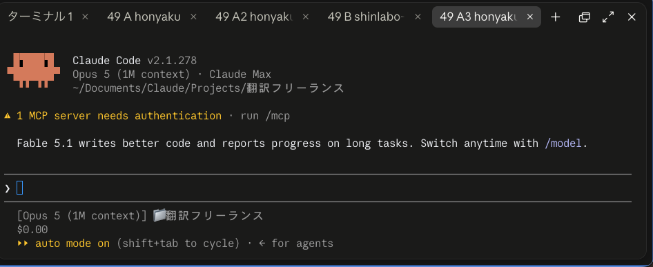 Claude Code 2.1.278の起動画面。AGENTS.mdの表示はない