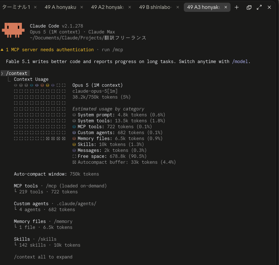 /contextのMemory filesが1 fileと出た画面